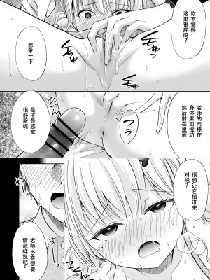 [いもむや本舗 - Singleton (あずまゆき)] 過ちは秘事のはじまり 1-7合集 [ggcity个人汉化]_723