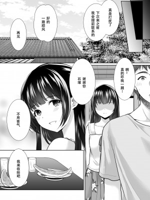 [いもむや本舗 - Singleton (あずまゆき)] 過ちは秘事のはじまり 1-7合集 [ggcity个人汉化]_414