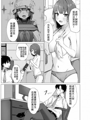 [のーびすばーど (のーびす鳥)] 欲求不満 理由は先生に (ブルーアーカイブ) [中国翻訳]_02