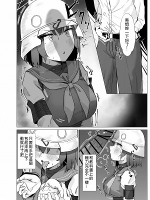 [のーびすばーど (のーびす鳥)] 欲求不満 理由は先生に (ブルーアーカイブ) [中国翻訳]_05