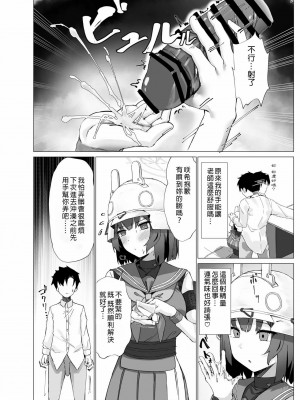 [のーびすばーど (のーびす鳥)] 欲求不満 理由は先生に (ブルーアーカイブ) [中国翻訳]_07