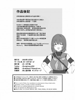 [のーびすばーど (のーびす鳥)] 欲求不満 理由は先生に (ブルーアーカイブ) [中国翻訳]_23