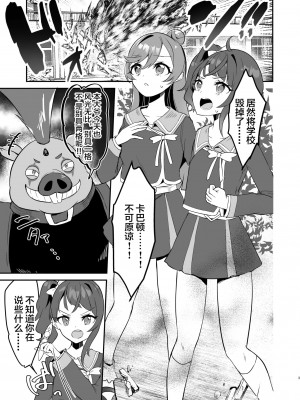 [ロイヤルみこるヴィレッジ (佐藤みこる)] 英雄が快楽堕ちなんてするワケありませんっ (ひろがるスカイ!プリキュア) [中国翻訳] [DL版]_03