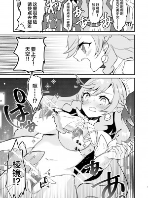 [ロイヤルみこるヴィレッジ (佐藤みこる)] 英雄が快楽堕ちなんてするワケありませんっ (ひろがるスカイ!プリキュア) [中国翻訳] [DL版]_07