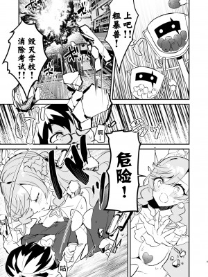 [ロイヤルみこるヴィレッジ (佐藤みこる)] 英雄が快楽堕ちなんてするワケありませんっ (ひろがるスカイ!プリキュア) [中国翻訳] [DL版]_09