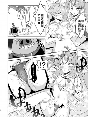 [ロイヤルみこるヴィレッジ (佐藤みこる)] 英雄が快楽堕ちなんてするワケありませんっ (ひろがるスカイ!プリキュア) [中国翻訳] [DL版]_16