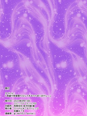 [ロイヤルみこるヴィレッジ (佐藤みこる)] 英雄が快楽堕ちなんてするワケありませんっ (ひろがるスカイ!プリキュア) [中国翻訳] [DL版]_28