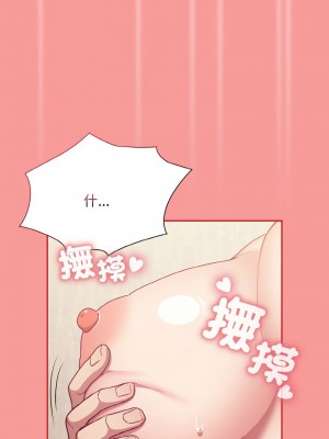 陌生的未婚妻 66-67話_66_10
