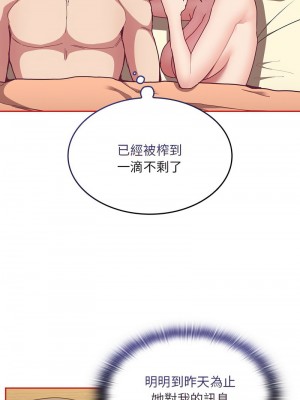 陌生的未婚妻 66-67話_67_02