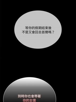 陌生的未婚妻 66-67話_67_08