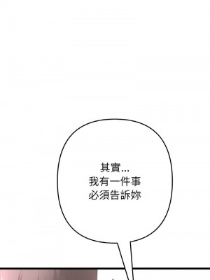 重逢的初戀是繼母 43-44話_43_13