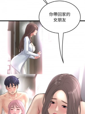 重逢的初戀是繼母 43-44話_43_14