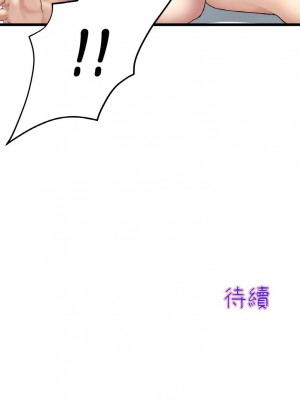 重逢的初戀是繼母 43-44話_43_16
