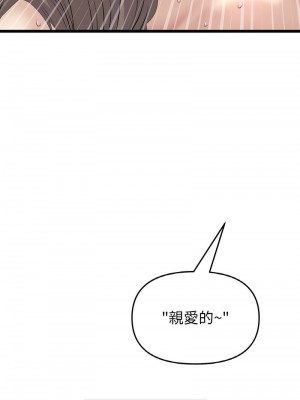 重逢的初戀是繼母 43-44話_44_07