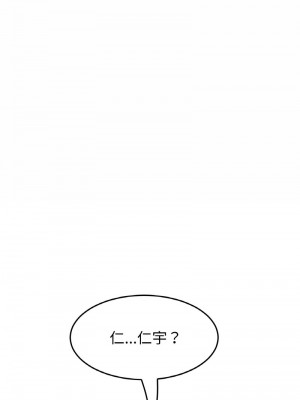 重逢的初戀是繼母 43-44話_44_11