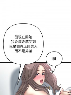重逢的初戀是繼母 43-44話_44_13