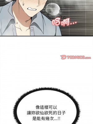 其實我很喜歡你 31-32話_32_12