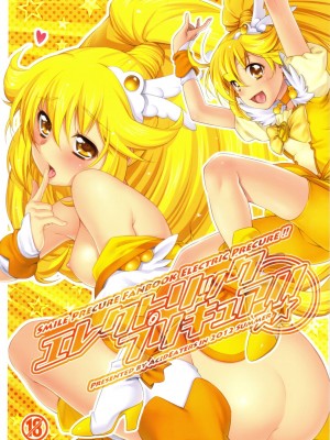(C82) [ACID EATERS (和馬村政)] エレクトリックプリキュア!! (スマイルプリキュア!) [ancient个人机翻汉化]_02
