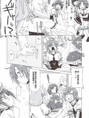 (C82) [ACID EATERS (和馬村政)] エレクトリックプリキュア!! (スマイルプリキュア!) [ancient个人机翻汉化]_07