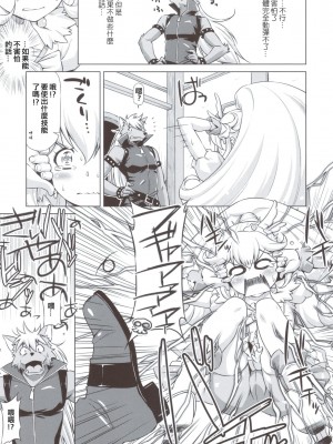 (C82) [ACID EATERS (和馬村政)] エレクトリックプリキュア!! (スマイルプリキュア!) [ancient个人机翻汉化]_11