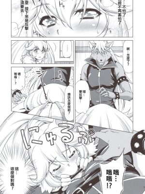 (C82) [ACID EATERS (和馬村政)] エレクトリックプリキュア!! (スマイルプリキュア!) [ancient个人机翻汉化]_13