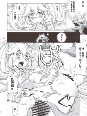 (C82) [ACID EATERS (和馬村政)] エレクトリックプリキュア!! (スマイルプリキュア!) [ancient个人机翻汉化]_16