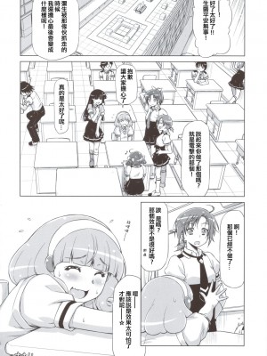 (C82) [ACID EATERS (和馬村政)] エレクトリックプリキュア!! (スマイルプリキュア!) [ancient个人机翻汉化]_28