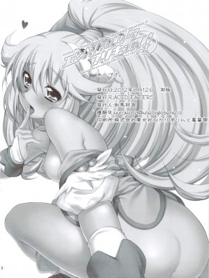 (C82) [ACID EATERS (和馬村政)] エレクトリックプリキュア!! (スマイルプリキュア!) [ancient个人机翻汉化]_30