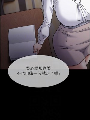 癡漢成癮 71-72話_71_05