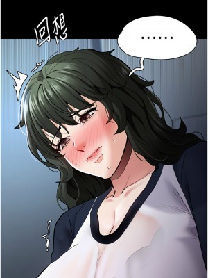 癡漢成癮 71-72話_71_08