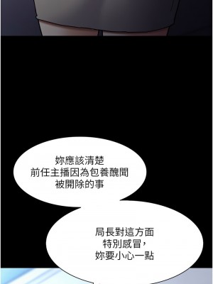 癡漢成癮 71-72話_71_13