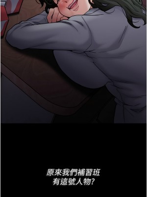 癡漢成癮 71-72話_71_16