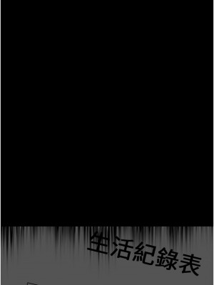 癡漢成癮 71-72話_71_17