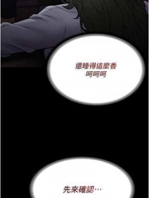 癡漢成癮 71-72話_72_03