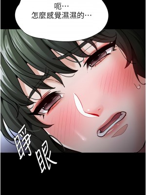 癡漢成癮 71-72話_72_04