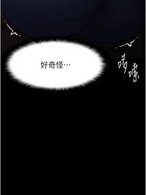 癡漢成癮 71-72話_72_06