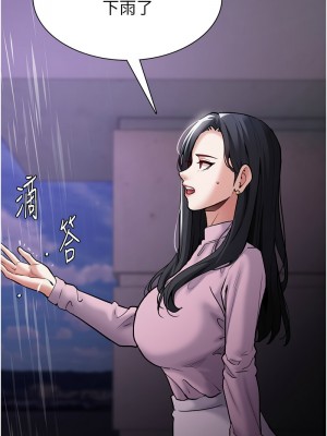 癡漢成癮 71-72話_72_10
