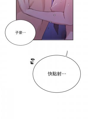秘密教學 216話_216_03
