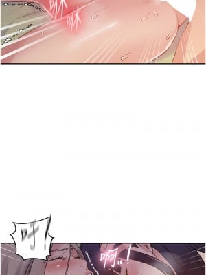 秘密教學 216話_216_04