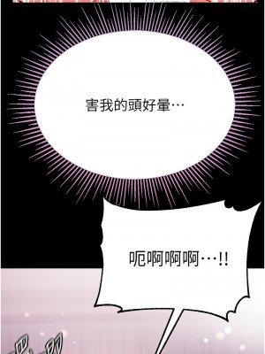 第一大弟子 73-74話_74_04
