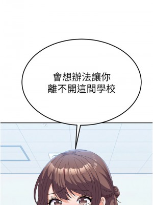 國軍女大生 53-54話_53_13