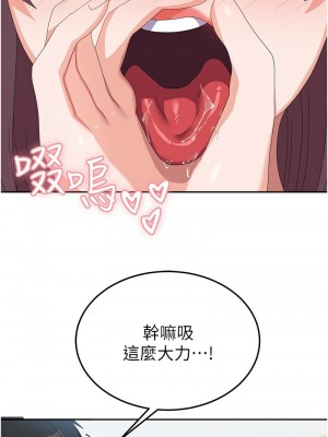 國軍女大生 53-54話_54_04