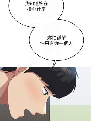 國軍女大生 53-54話_54_09