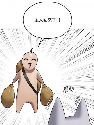 人妻獵人 45-46話_46_14
