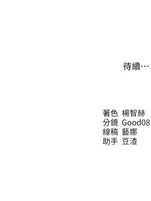 人妻獵人 45-46話_46_15