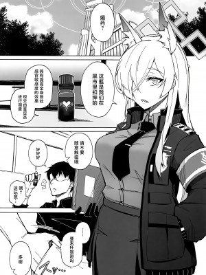 (C103) [eK-SHOP (ついじ)] Obedience Aphrodisiac (ブルーアーカイブ) [白杨汉化组]_02