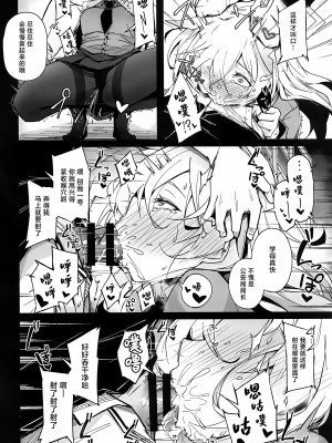 (C103) [eK-SHOP (ついじ)] Obedience Aphrodisiac (ブルーアーカイブ) [白杨汉化组]_17