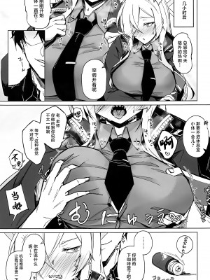 (C103) [eK-SHOP (ついじ)] Obedience Aphrodisiac (ブルーアーカイブ) [白杨汉化组]_04