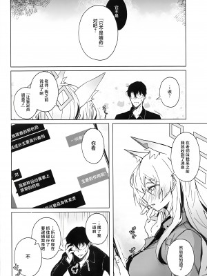 (C103) [eK-SHOP (ついじ)] Obedience Aphrodisiac (ブルーアーカイブ) [白杨汉化组]_19