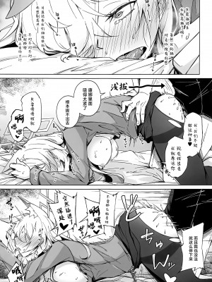 (C103) [eK-SHOP (ついじ)] Obedience Aphrodisiac (ブルーアーカイブ) [白杨汉化组]_10